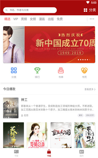 久久小说app最新版截图4