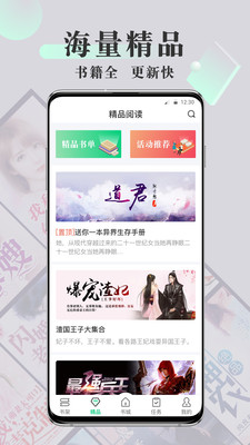 青椒小说ios网页版截图3