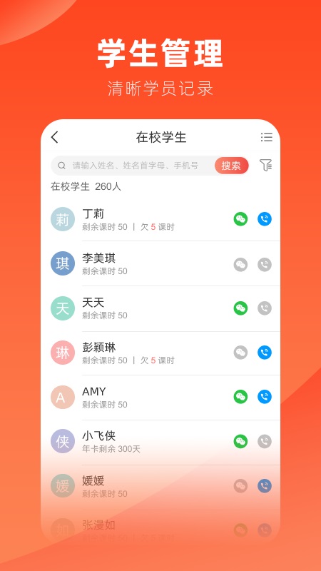 治学免费版截图1