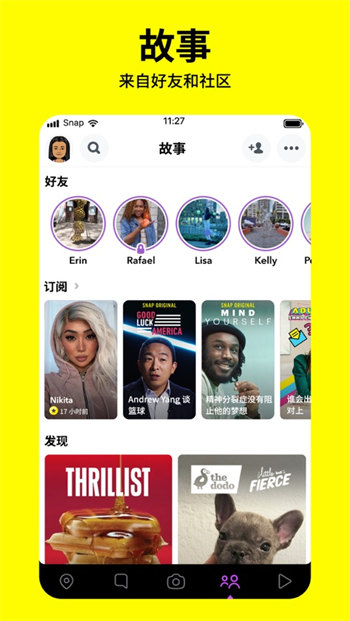 Snapchat正式版截图4