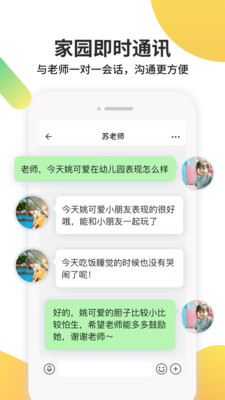 一起长大正式版截图2