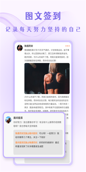 辣妈计划app去广告版截图4