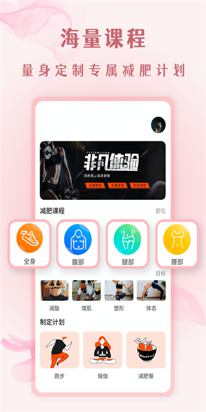 辣妈计划app去广告版截图2