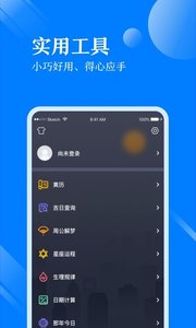 天气万年历老版本截图4