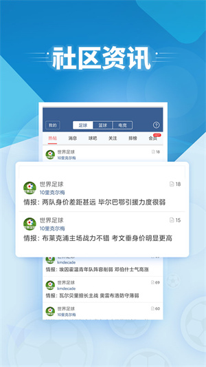 球探网页版截图1