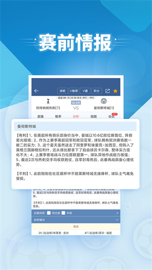 球探网页版截图2