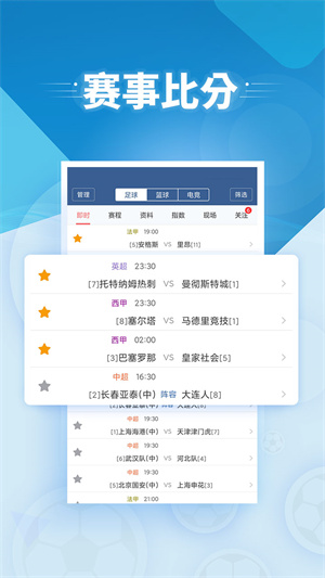 球探网页版截图3