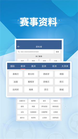 球探网页版截图4