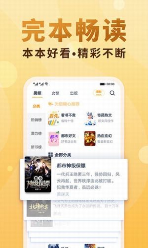 十八书屋app无限制版截图1