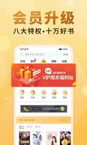 十八书屋app无限制版截图2