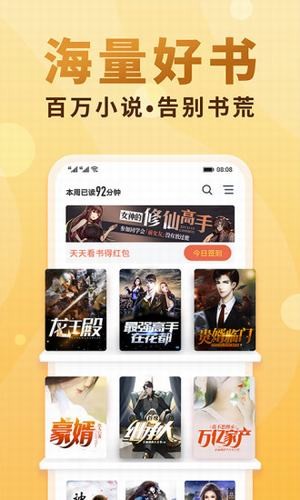 十八书屋app无限制版截图4