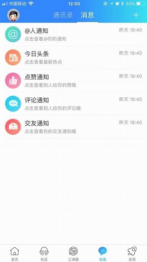 江津在线官方版截图1