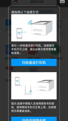 奔图打印免费版截图4