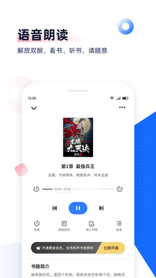 喵喵看书app去广告版截图2