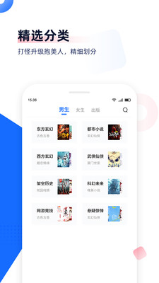 喵喵看书app去广告版截图1