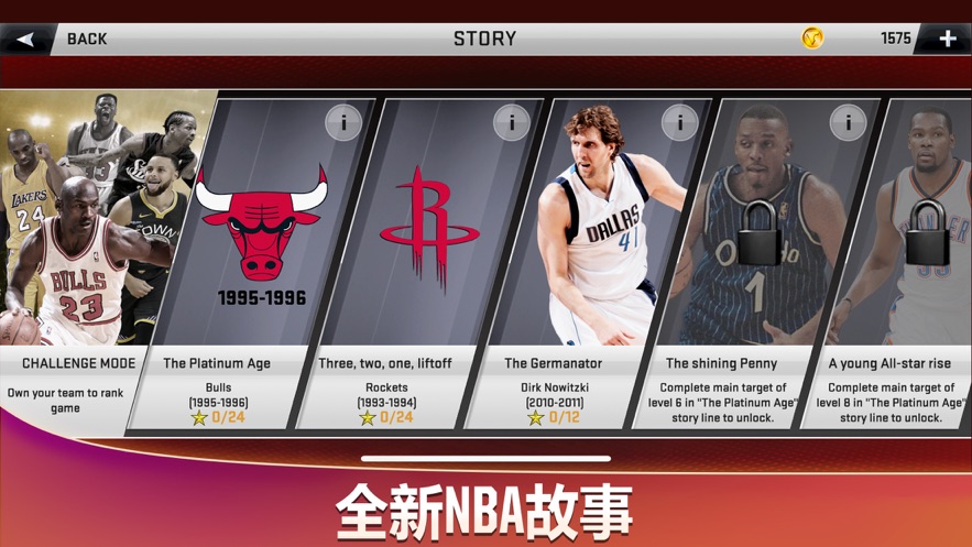 nba2k20豪华存档版截图3