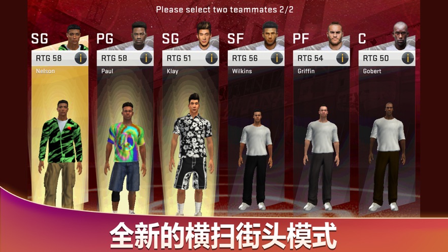 nba2k20豪华存档版截图4