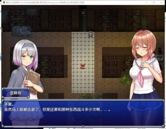 魔法少女亚麻衣精简版截图3