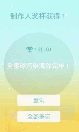 星球清洁公司破解版截图2