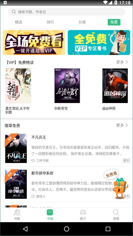 神马看书无限制版截图1