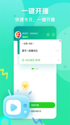 爱奇艺播播机网页版截图4