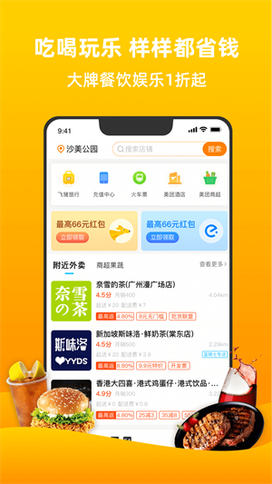 拼连盟完整版截图1