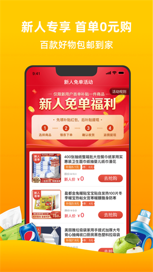 拼连盟完整版截图3