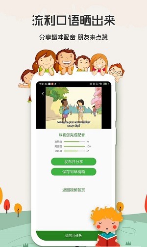 小学英语口语秀汉化版截图2