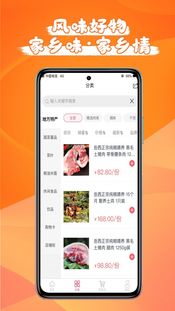 耳口王汉化版截图4