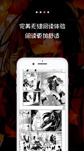 米读漫画安卓版截图3