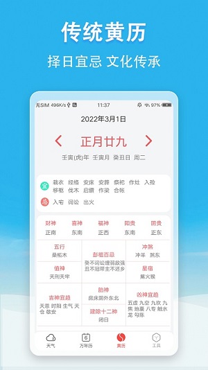 小云天气汉化版截图1