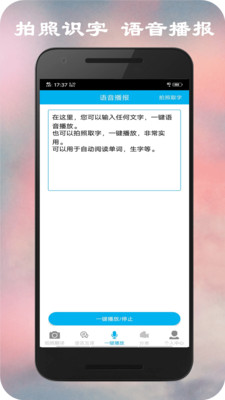 拍照翻译官方正版截图2