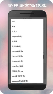 拍照翻译官方正版截图1