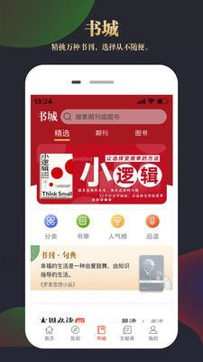 CNKI知网文化手机版截图2