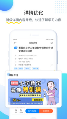 乐学培优教育机构安卓版截图1