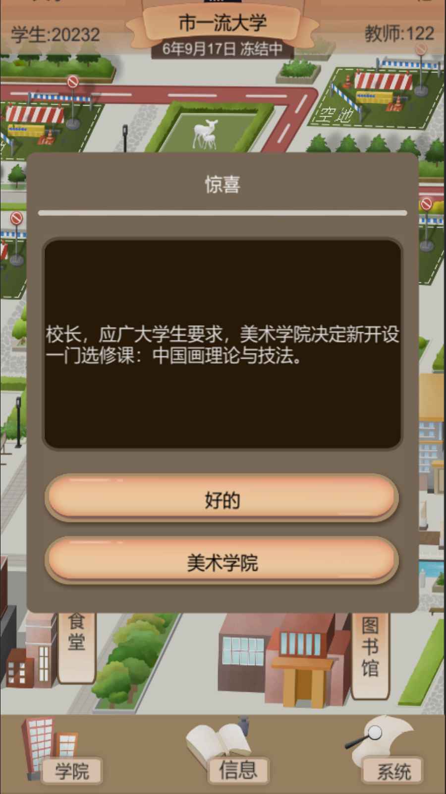 以校之名2百度版截图3