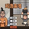 特工穿山甲九游版