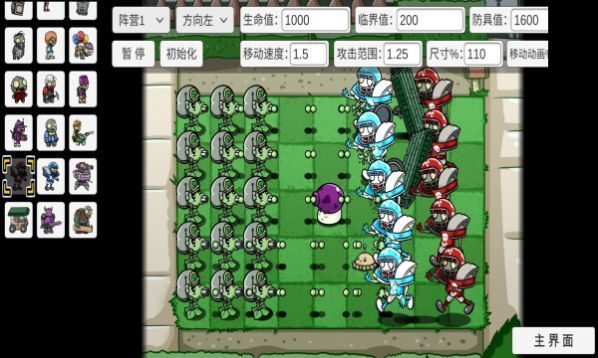 宅宅萝卜pvz_bt0.57.08双人模式无限制版截图2