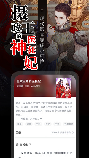 番薯网app