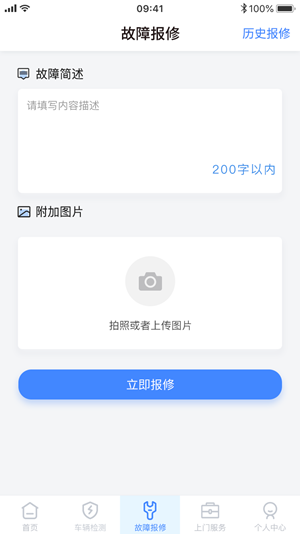 亿车聪免费版截图1