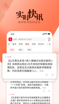 一点资讯去广告版截图4