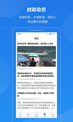 一键通官方版截图2