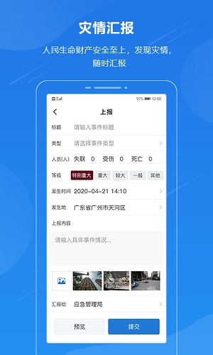 一键通官方版截图3