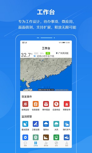 一键通官方版截图4