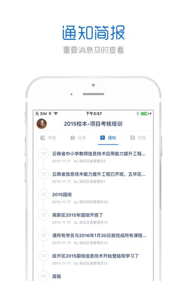 手机研修网页版截图2