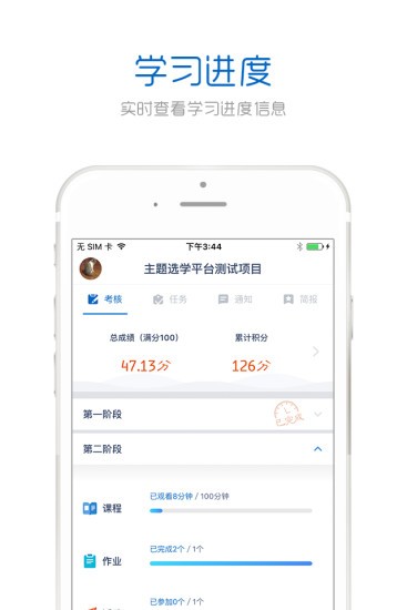 手机研修网页版截图4