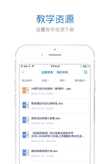 手机研修网页版截图3