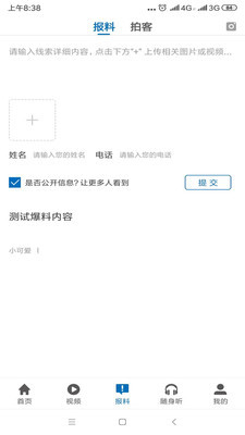 大象新闻官方版截图1