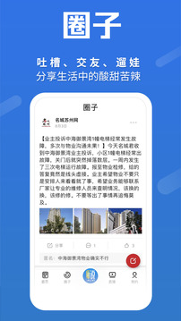 名城苏州官方正版截图4