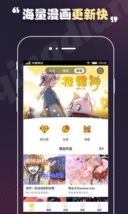 百炼成神漫画去广告版截图2